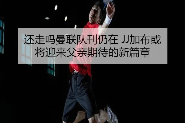 img_1791984581301_189_0_573.jpg（leyu.com）